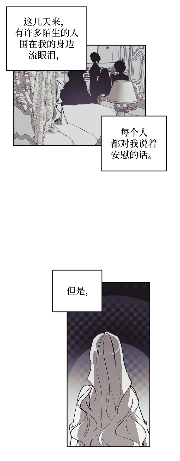 魔法师的复活方法漫画,第02话5图