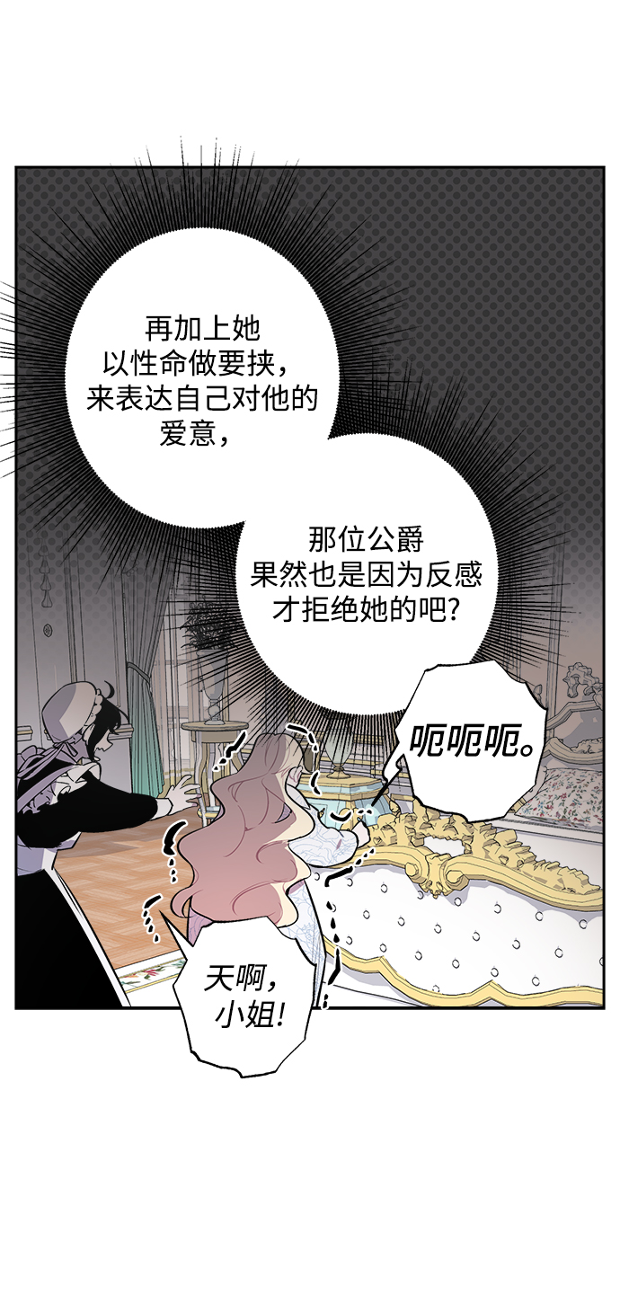 魔法师的复活方法漫画,第02话1图