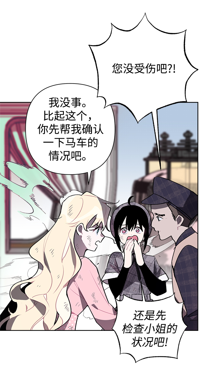 魔法师死亡召唤漫画,第07话3图