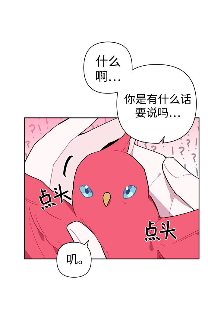 魔法师迎接死亡的办法漫画在哪看漫画,第05话4图