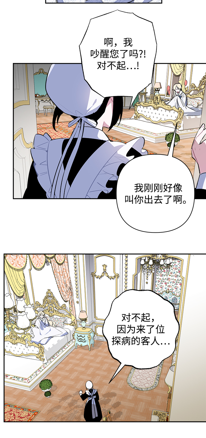 魔法师的复活方法漫画,第02话5图