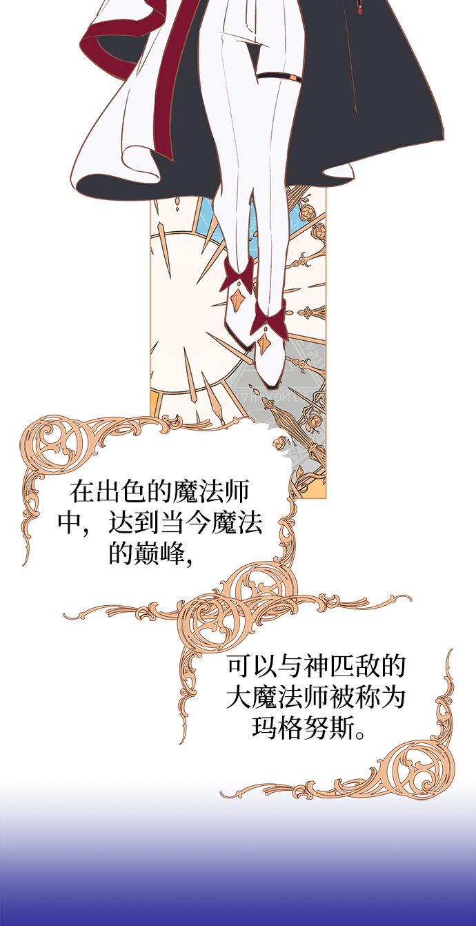 魔法师最后一个任务漫画,第01话1图