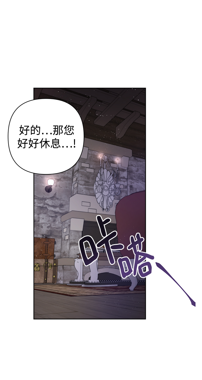 魔法师最后一个任务漫画,第09话4图