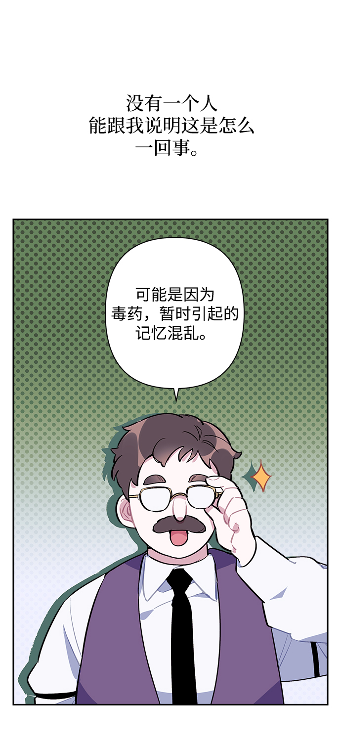 魔法师的复活方法漫画,第02话1图