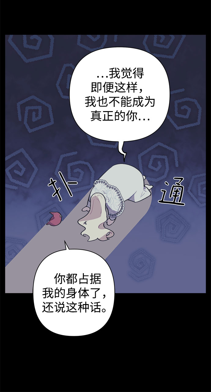 魔法师迎接死亡的办法漫画在哪看漫画,第06话3图