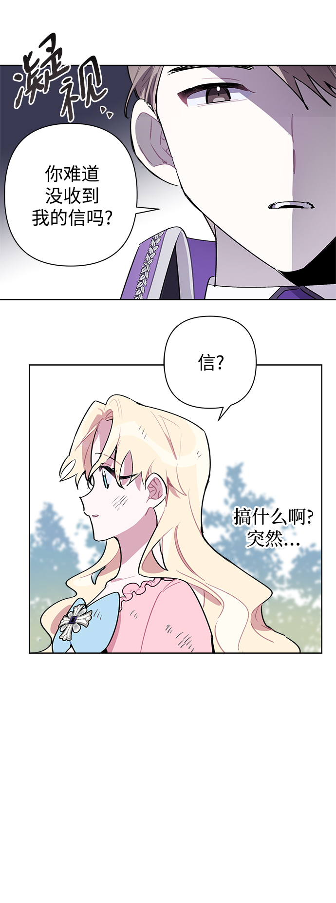 魔法师迎接死亡的办法漫画在哪看漫画,第08话2图