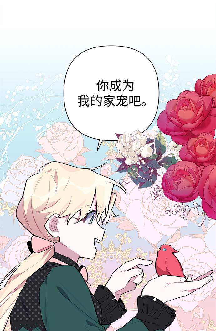 魔法师迎接死亡的办法漫画在哪看漫画,第05话5图