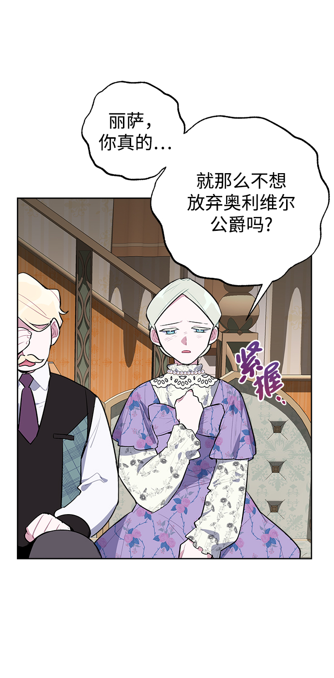 魔法师的复活方法漫画,第04话4图