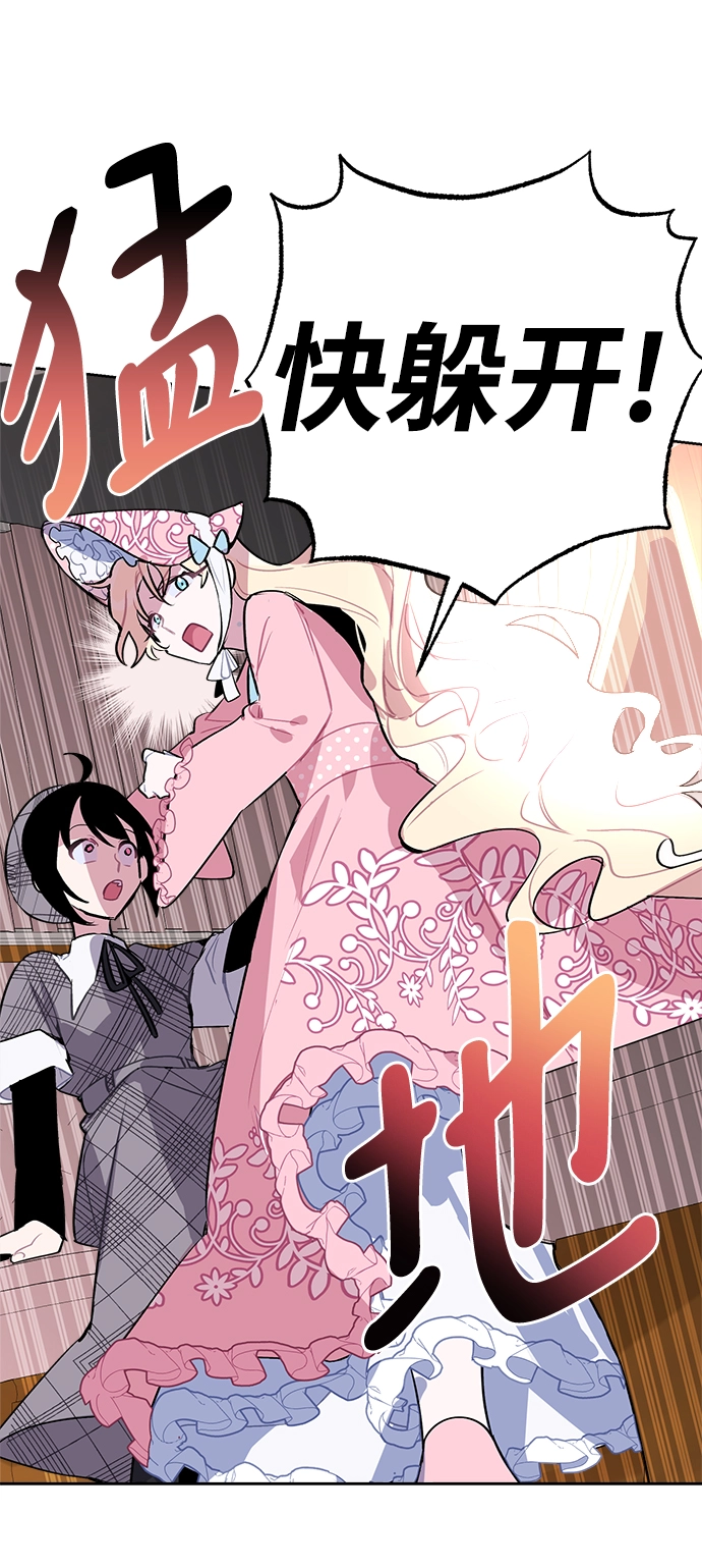 魔法师死亡召唤漫画,第07话3图