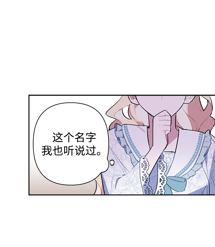 魔法师的复活方法漫画,第02话1图