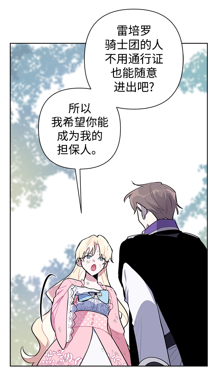 魔法师迎接死亡的方法漫画,第09话1图