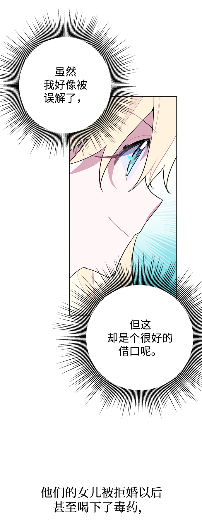 魔法师的复活方法漫画,第04话1图