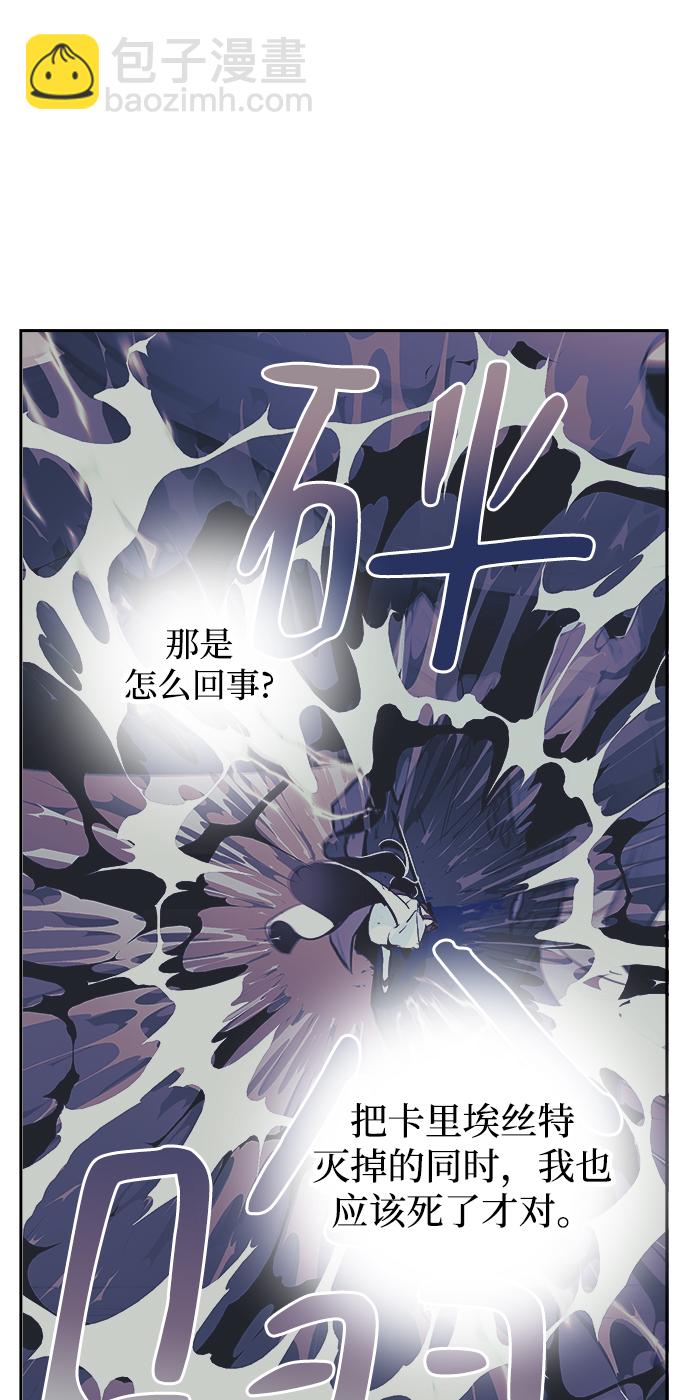 魔法师的复活方法漫画,第02话3图