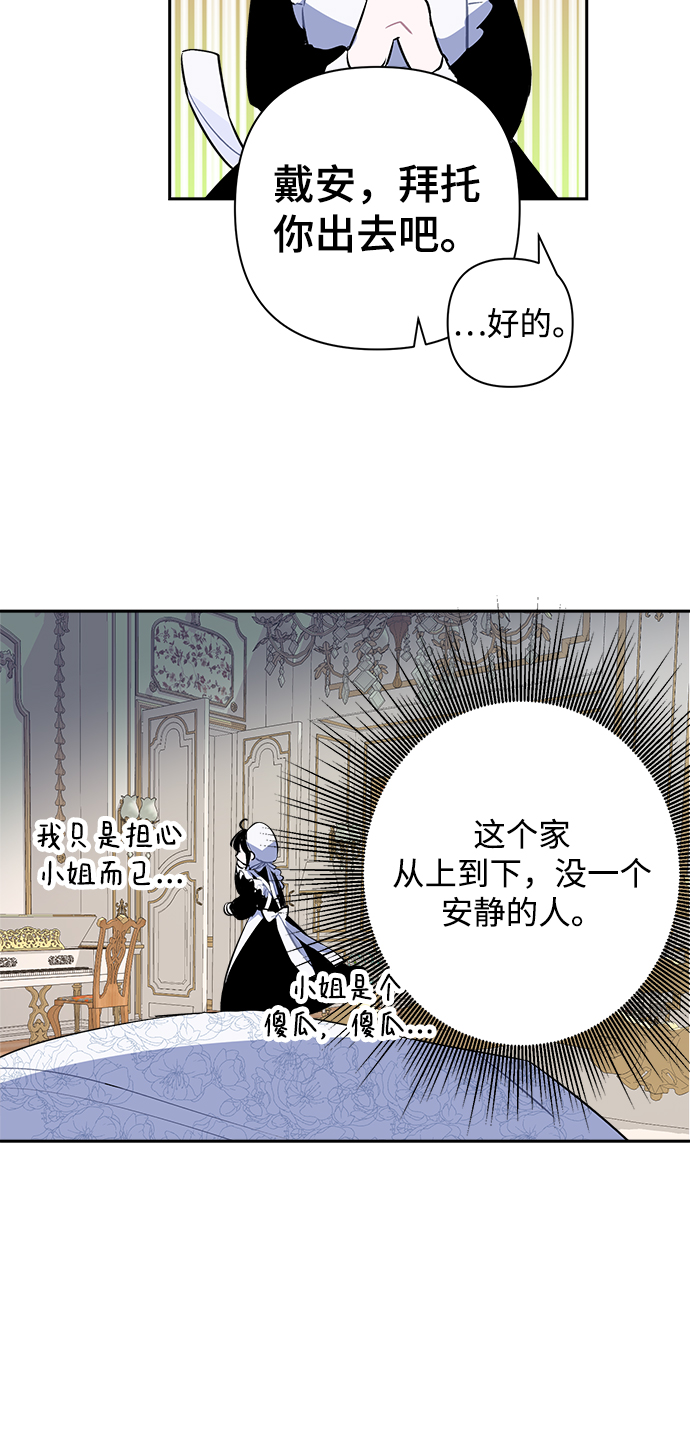 魔法师的复活方法漫画,第02话5图