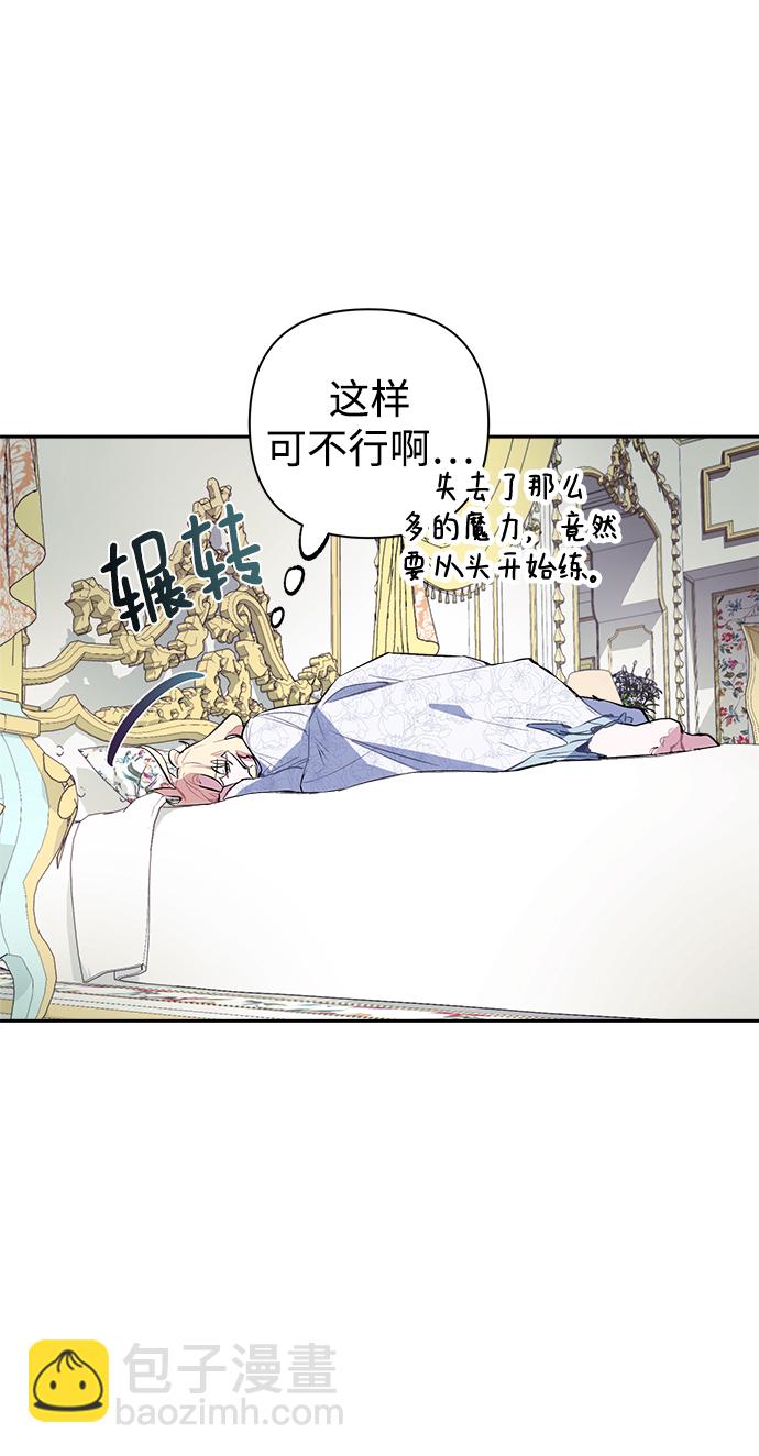 魔法师的复活方法漫画,第02话2图