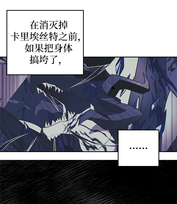 魔法师的复活方法漫画,第02话5图