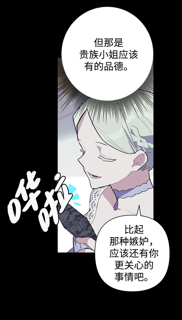 魔法师迎接死亡的方法漫画免费下拉式漫画,第04话4图