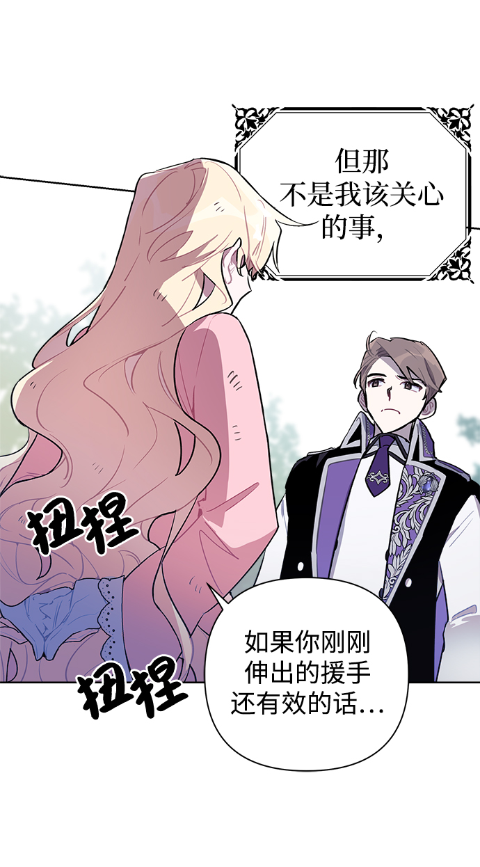 魔法师的复活方法漫画,第09话4图