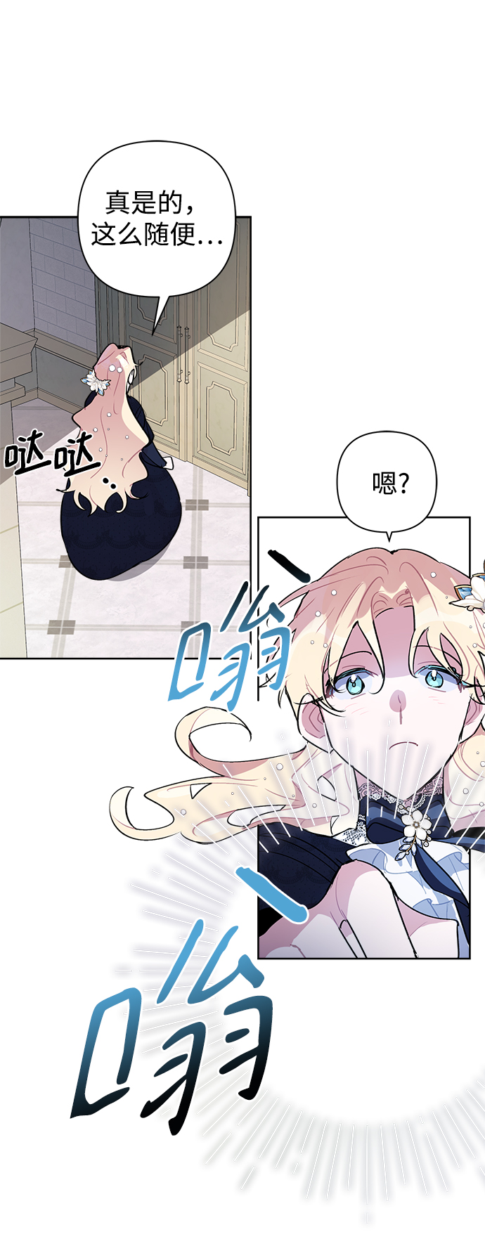 魔法师的复活方法漫画,第10话4图