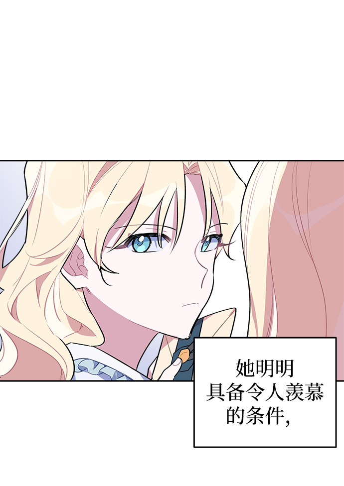 魔法师的复活方法漫画,第02话1图