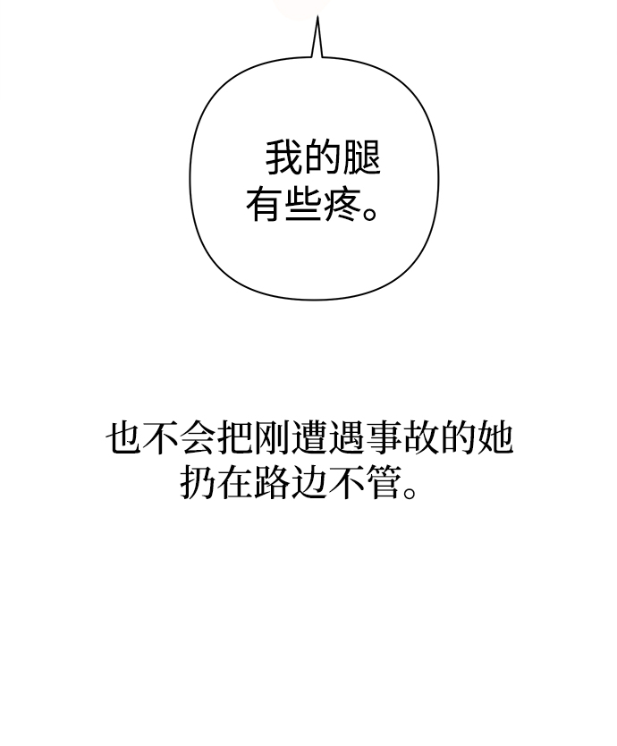 魔法师的复活方法漫画,第09话2图