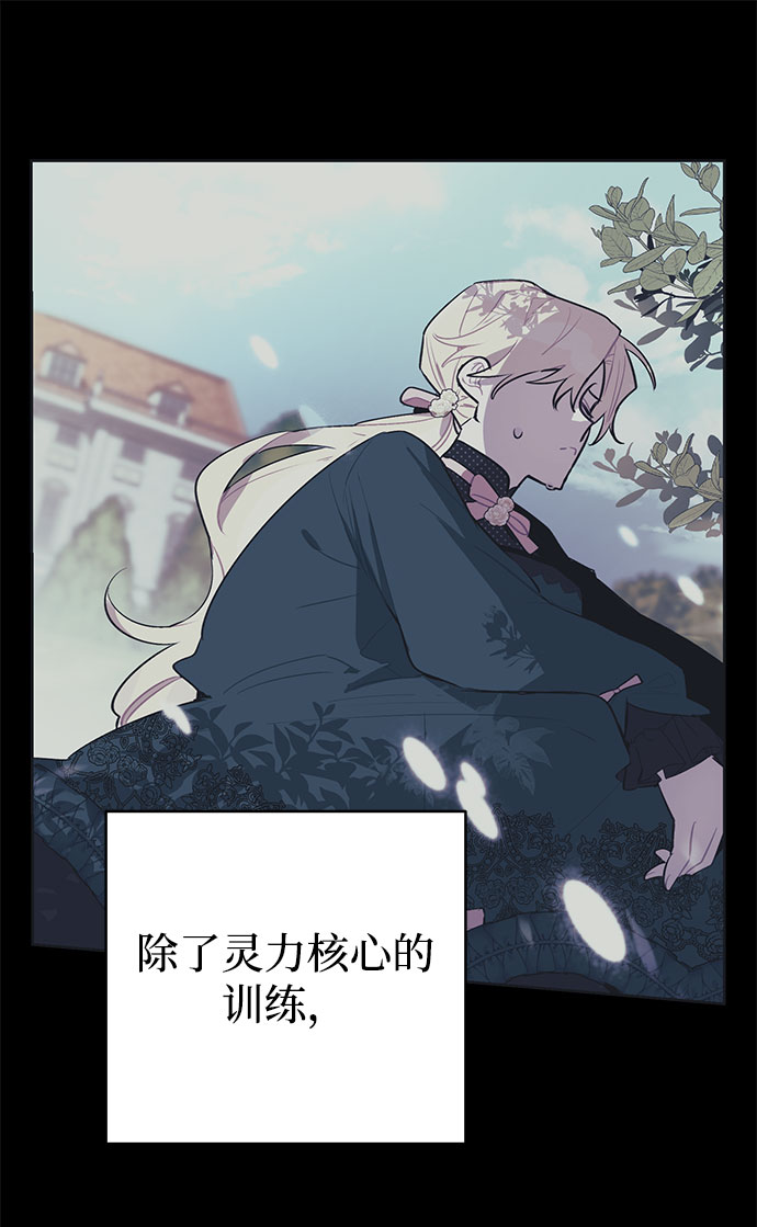 魔法师迎接死亡的办法漫画在哪看漫画,第06话2图