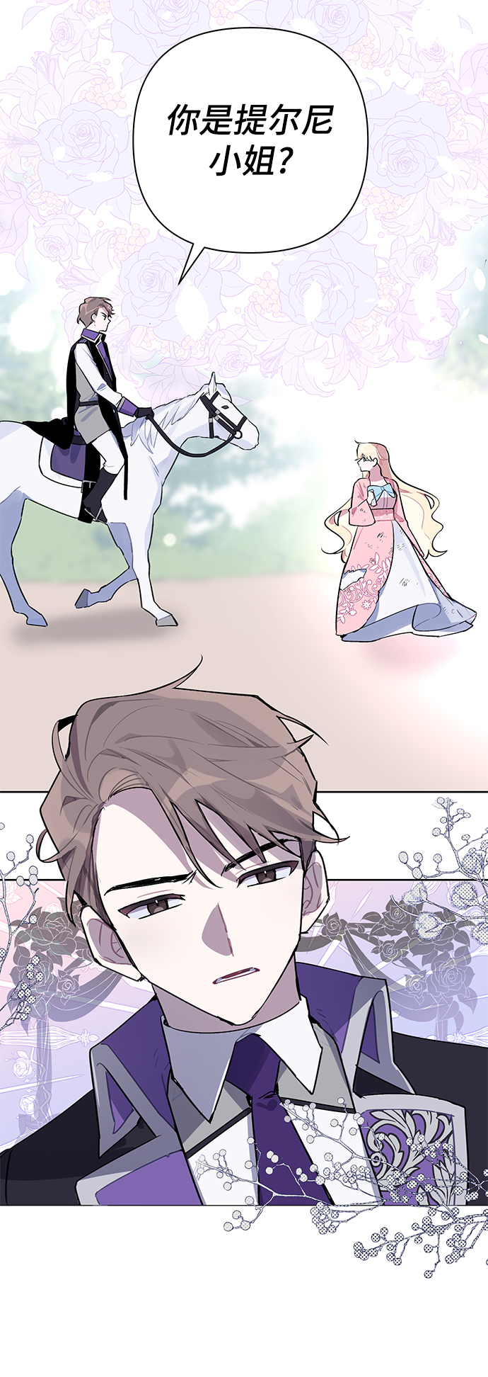 魔法师正面攻略漫画,第08话3图