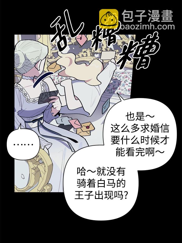 魔法师迎接死亡的方法漫画免费下拉式漫画,第04话5图