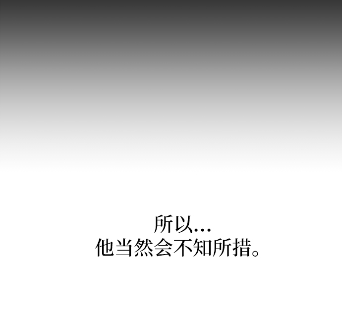 魔法师的复活方法漫画,第09话3图