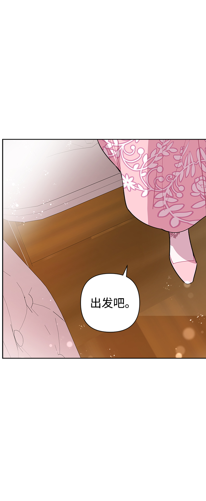 魔法师迎接死亡的办法漫画在哪看漫画,第06话5图