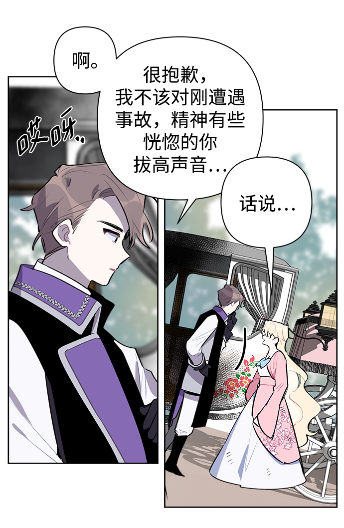 魔法师迎接死亡的办法漫画在哪看漫画,第08话1图