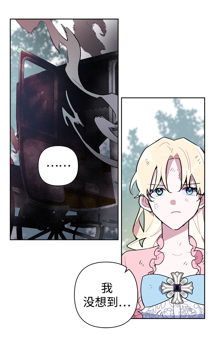 魔法师迎接死亡的办法漫画在哪看漫画,第08话1图