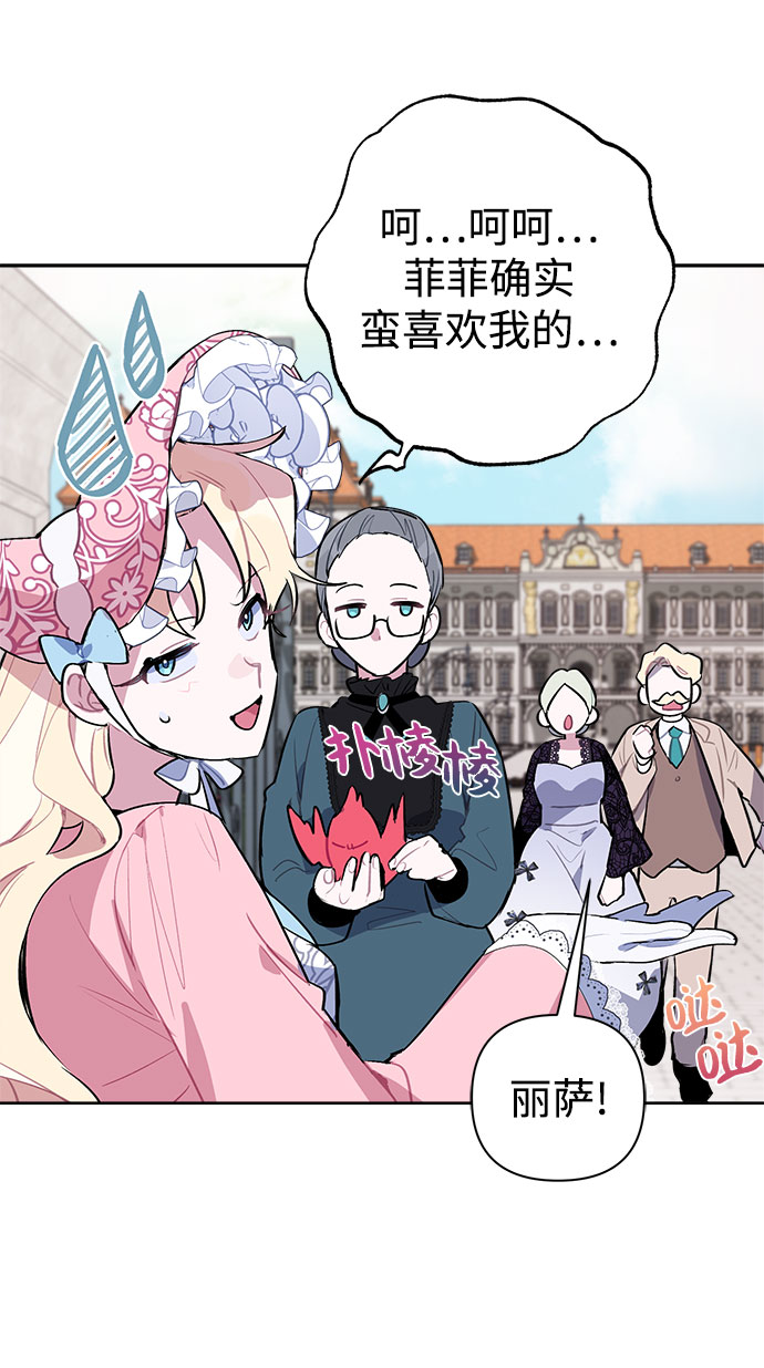 魔法师迎接死亡的办法漫画在哪看漫画,第06话1图