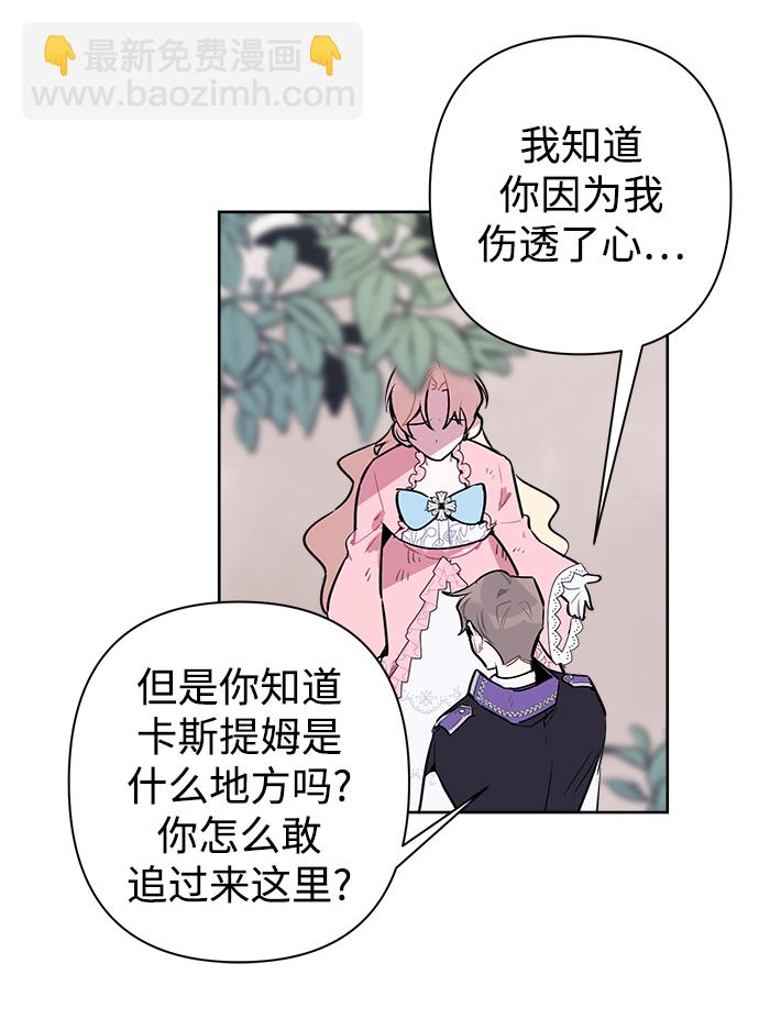 魔法师迎接死亡的办法漫画在哪看漫画,第08话5图