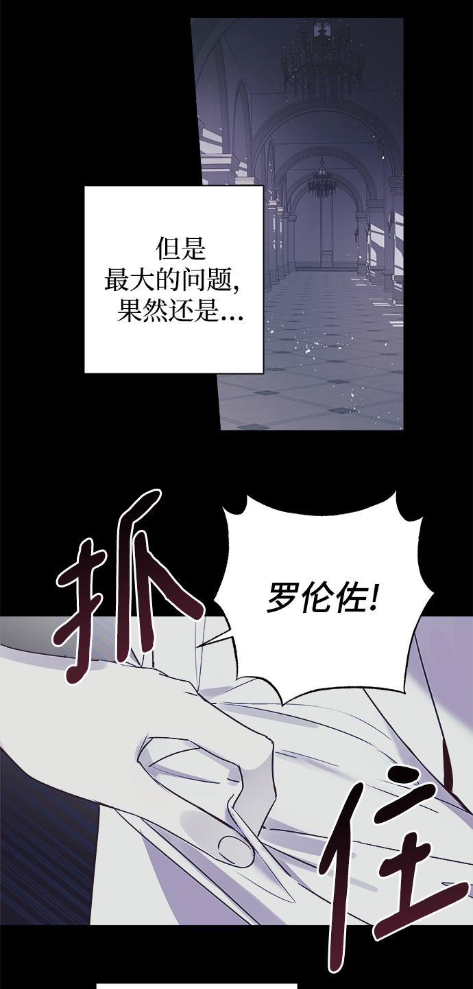 魔法师的复活方法漫画,第10话1图