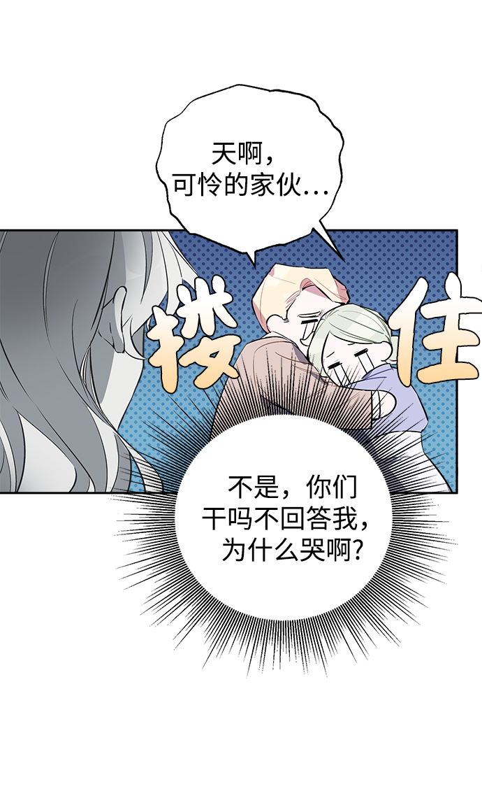 魔法师的复活方法漫画,第02话1图