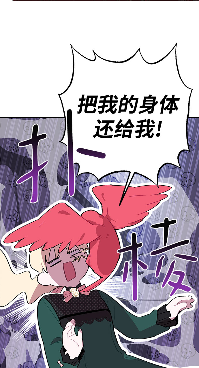 魔法师迎接死亡的办法漫画在哪看漫画,第05话5图