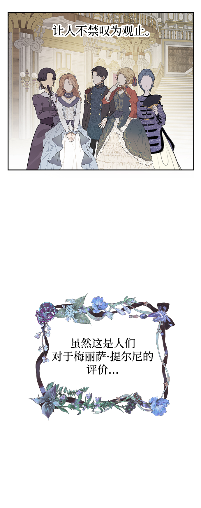 魔法师的复活方法漫画,第02话3图