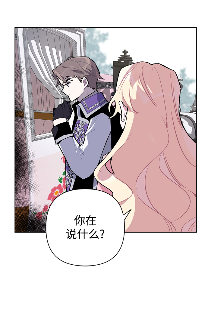 魔法师迎接死亡的办法漫画在哪看漫画,第08话3图