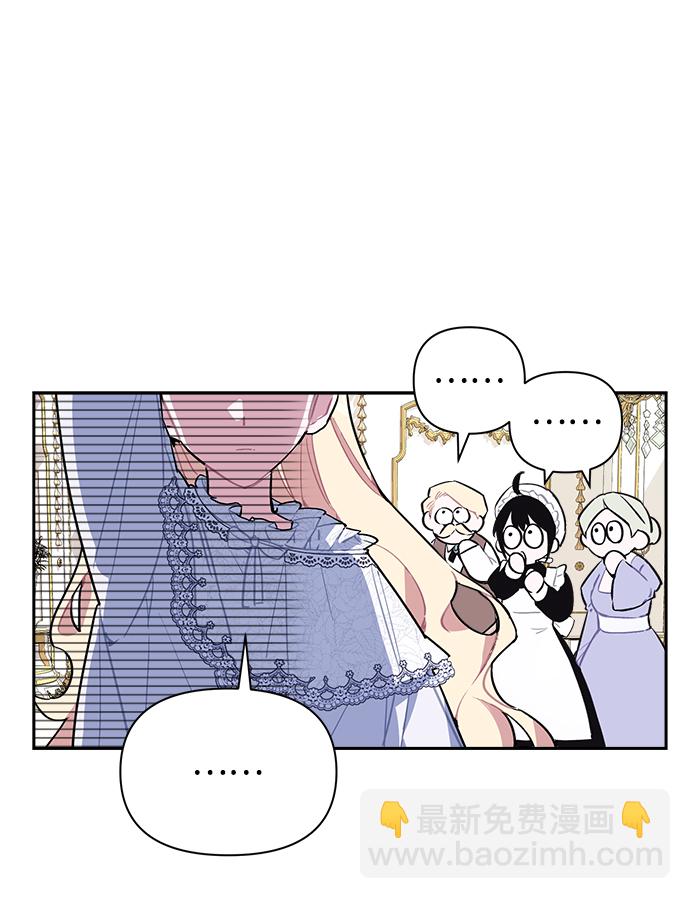 魔法师的复活方法漫画,第02话4图