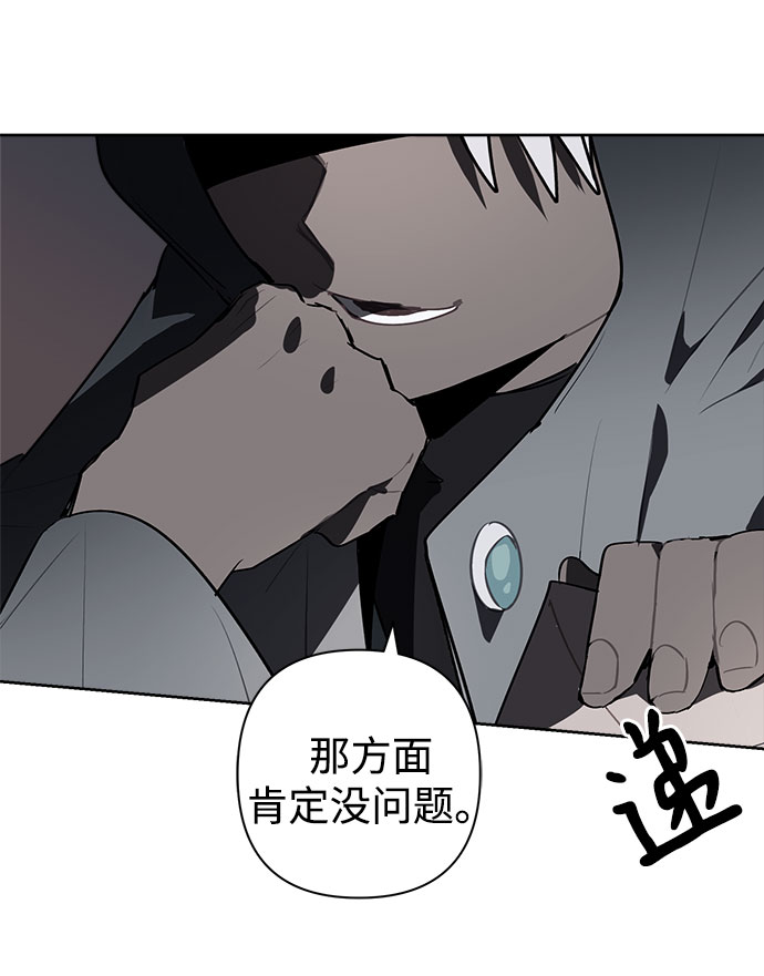 魔法师复活方法漫画,第05话5图