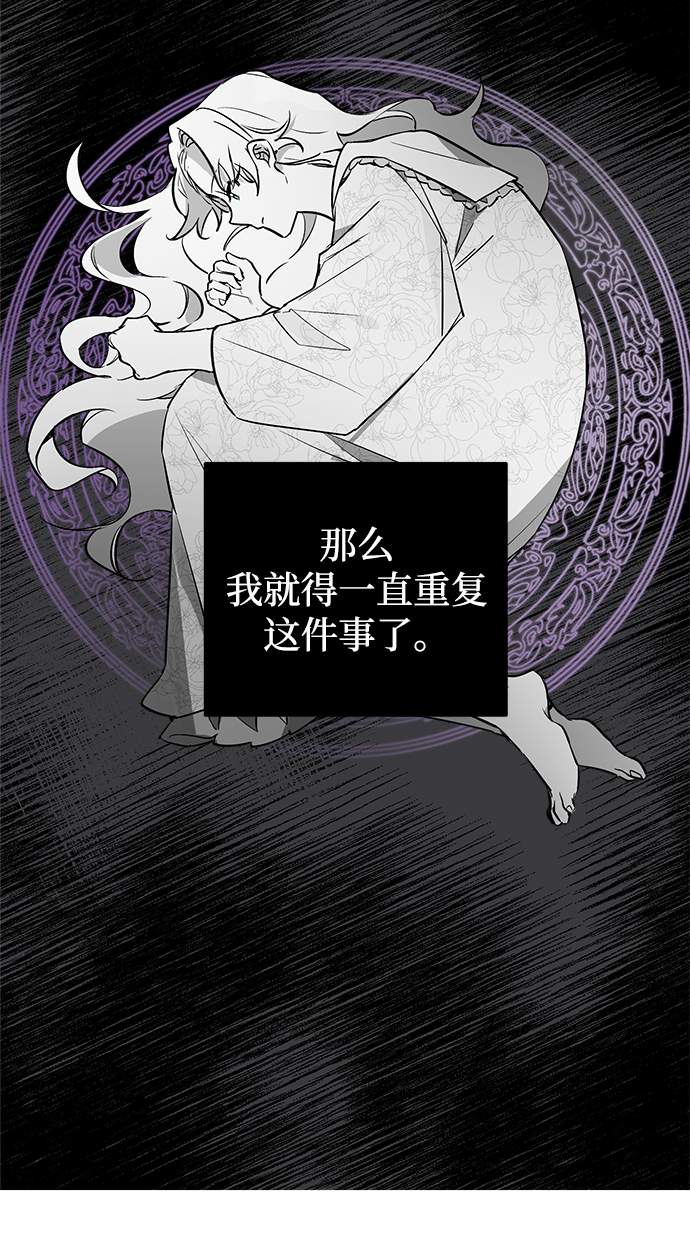 魔法师的复活方法漫画,第02话1图