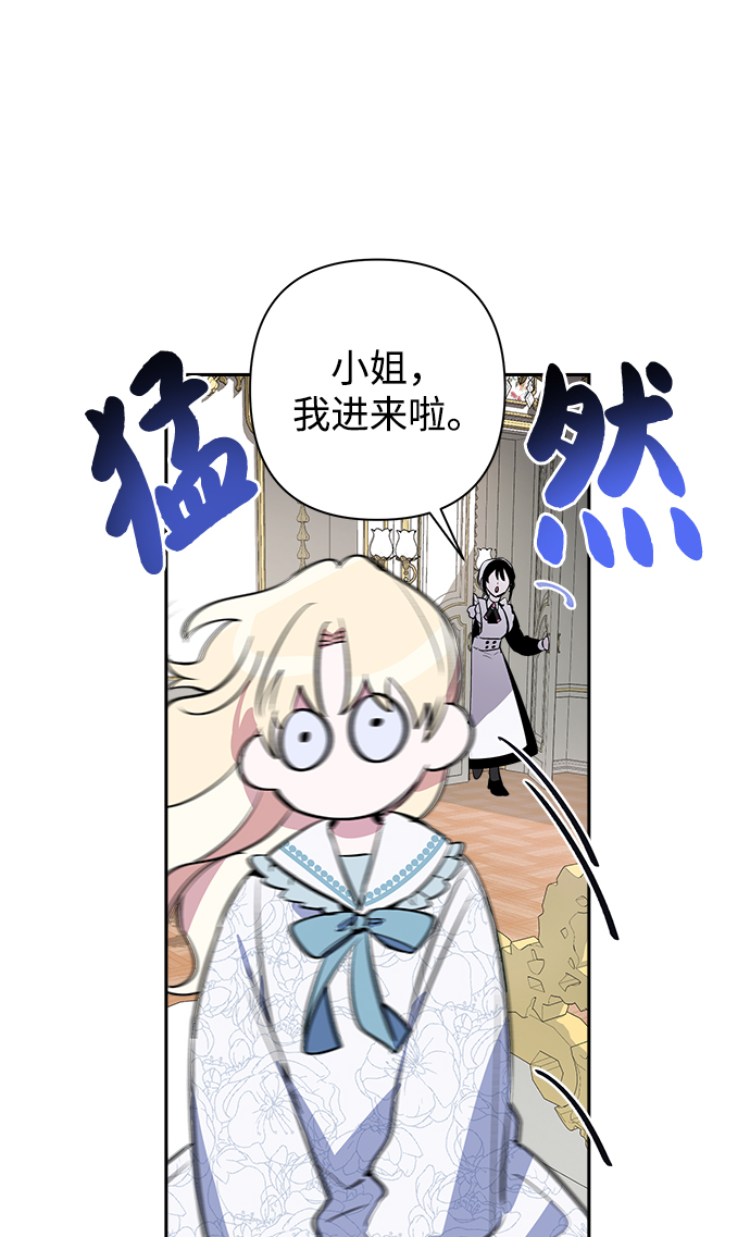 魔法师的复活方法漫画,第02话4图