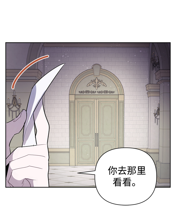 魔法师的复活方法漫画,第10话3图