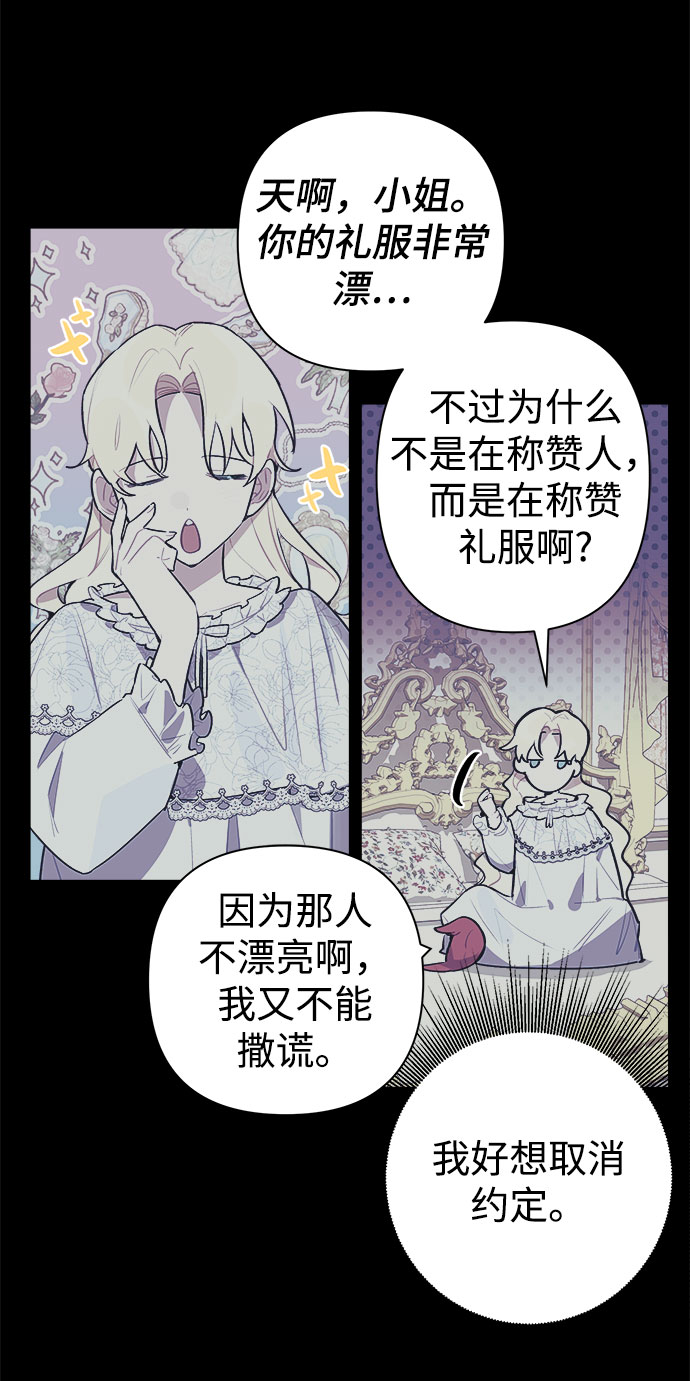 魔法师迎接死亡的办法漫画在哪看漫画,第06话5图