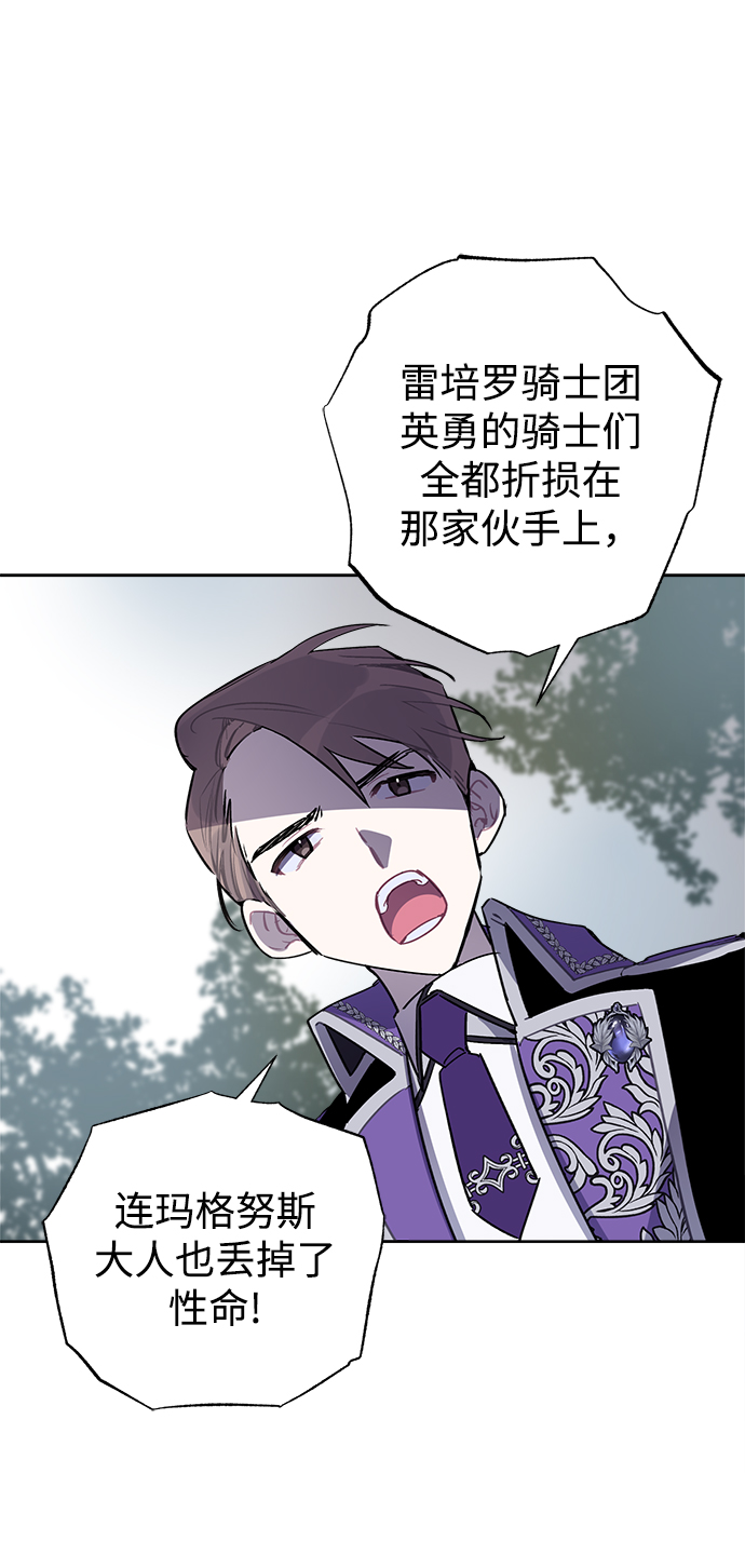 魔法师迎接死亡的办法漫画在哪看漫画,第08话2图