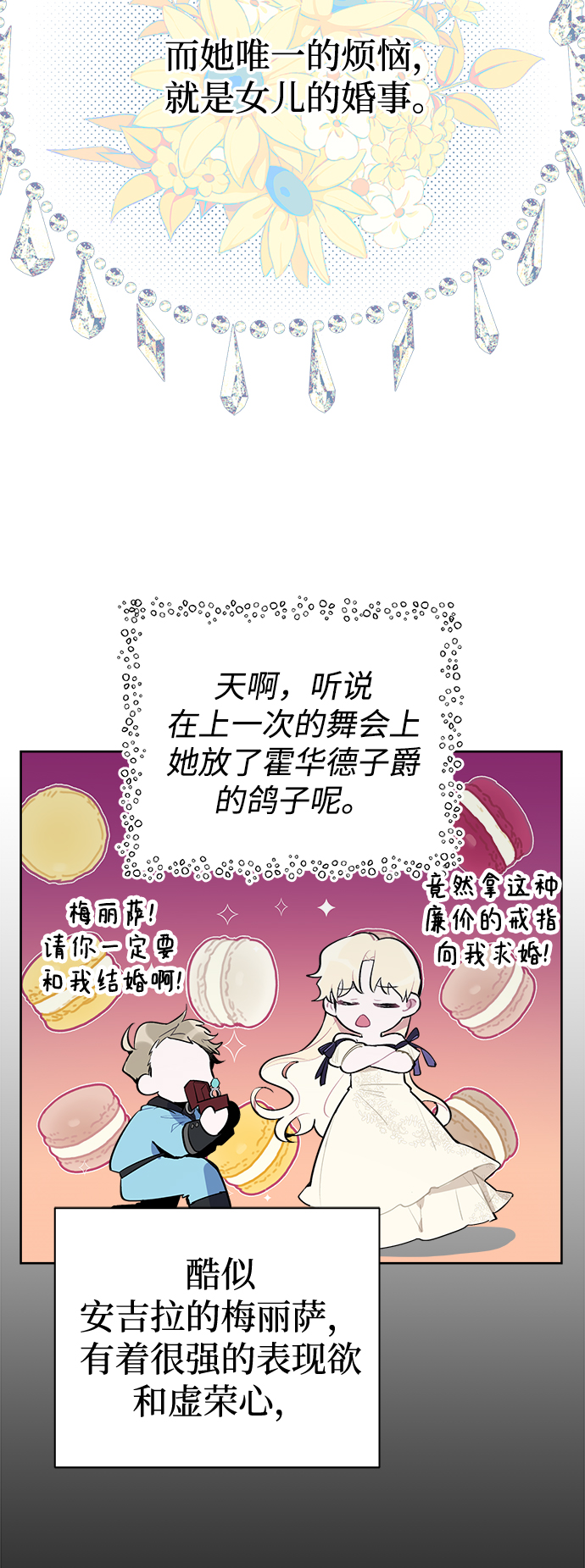 魔法师迎接死亡的方法漫画免费下拉式漫画,第04话5图