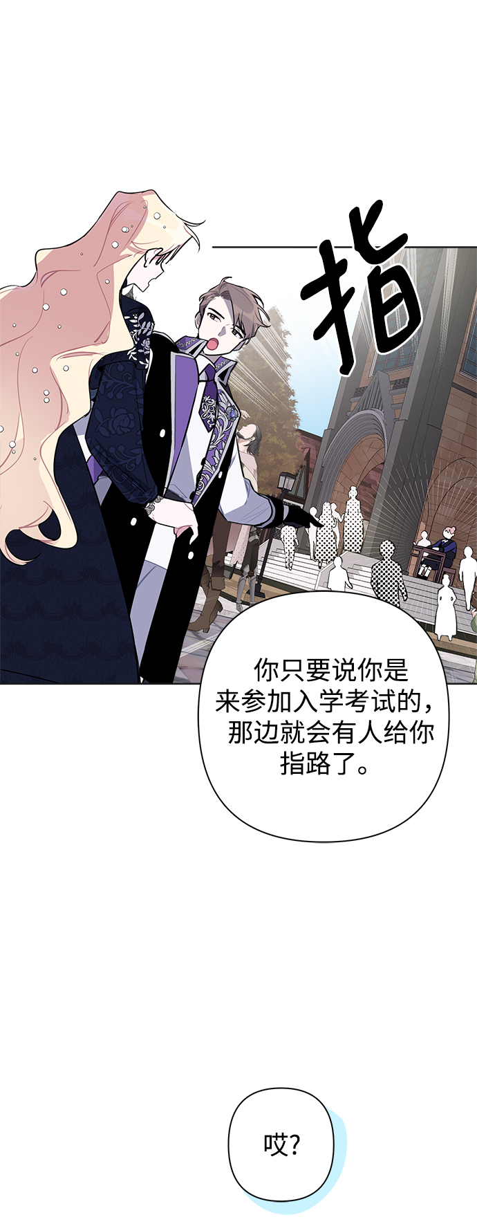 魔法师的复活方法漫画,第10话3图