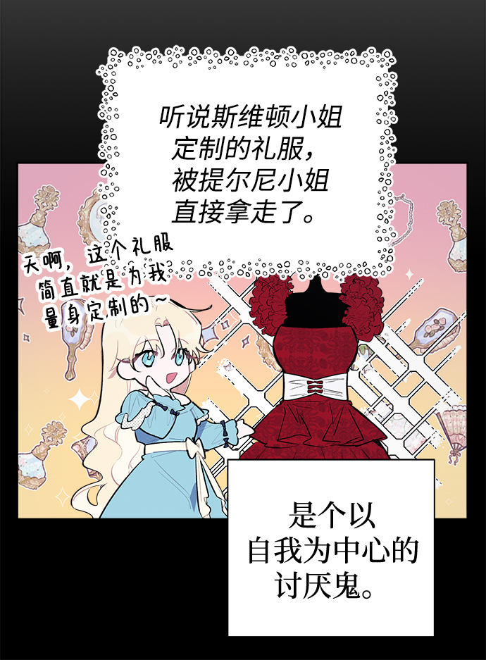 魔法师迎接死亡的方法漫画免费下拉式漫画,第04话1图