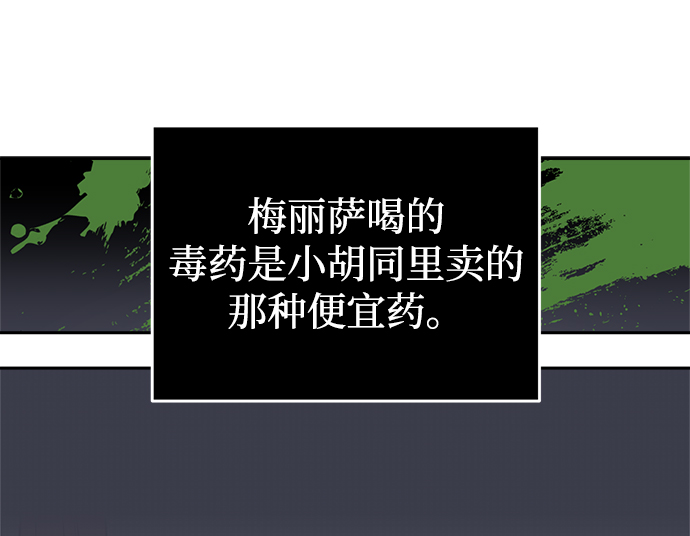 魔法师的复活方法漫画,第02话2图